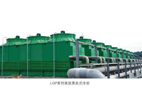 LGP系列高效蒸發式冷卻